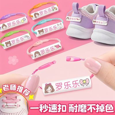 幼儿园防水姓名圈扣绳
