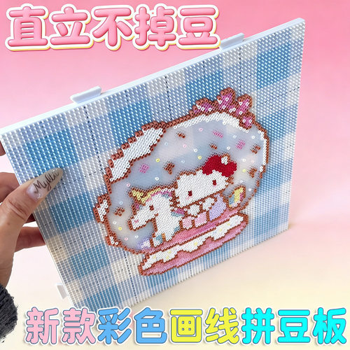 拼豆专用拼豆板长钉大号