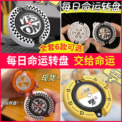 每日命运转盘鹊拾乐正版盲盒