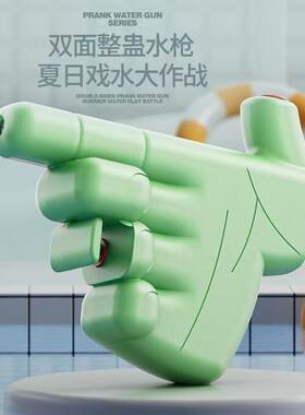 双面整蛊儿童水枪玩具手掌把玩