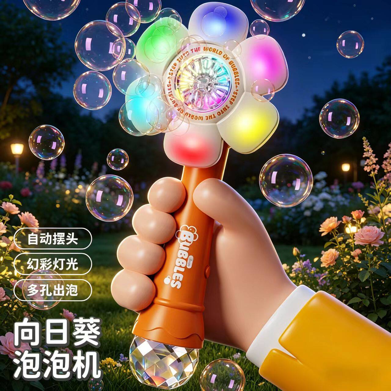 摇头太阳花泡泡机儿童全自动手持吹泡泡向日葵电动2026新款充电款