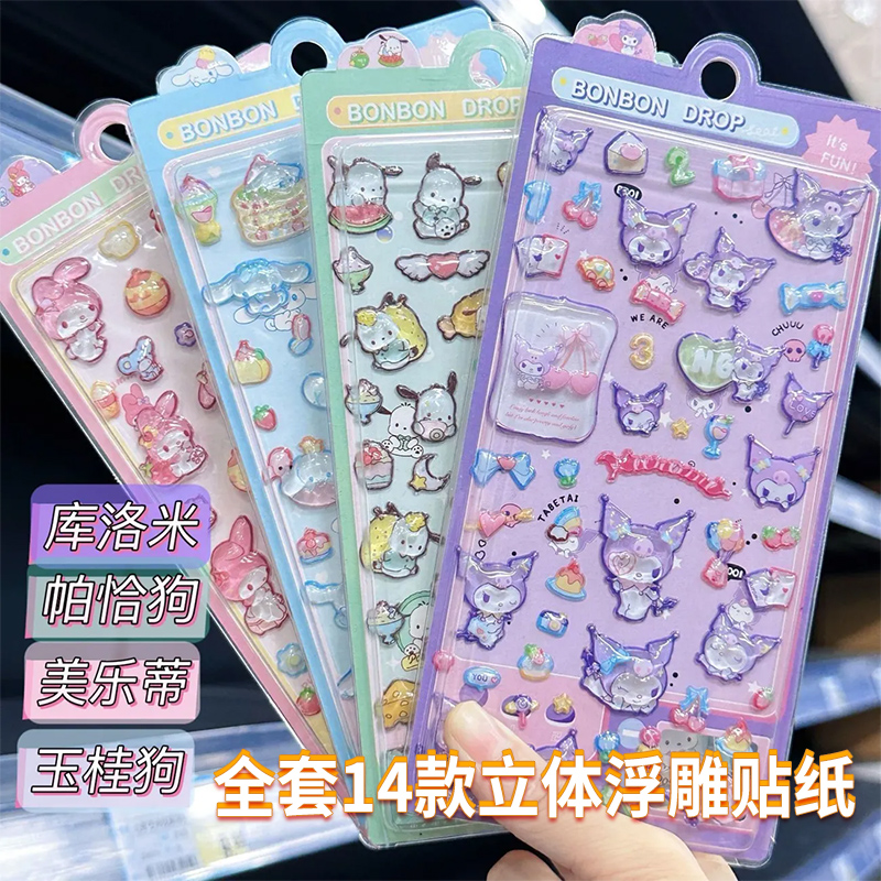 儿童贴纸女孩3d立体浮雕贴画