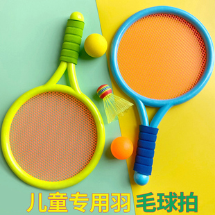 儿童羽毛球拍套装双人网球球拍初级3-12岁小学生运动益智玩具包包