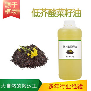 低芥酸菜籽油高油酸植物基础油护肤护发全身按摩刮痧推拿美容院