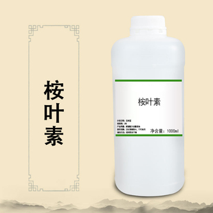 桉叶素 单体香料 日化调香 量大从优