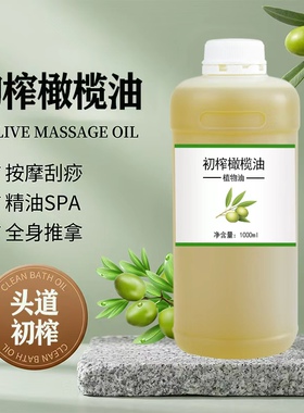 EV初榨橄榄油橄榄果油100ml/500ml/1000ml 物理压榨 植物基础油