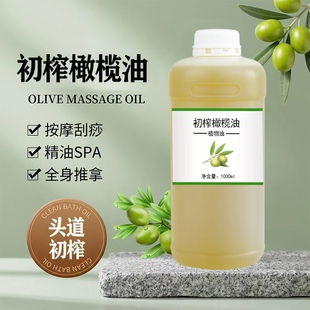 EV初榨橄榄油橄榄果油100ml/500ml/1000ml 物理压榨 植物基础油