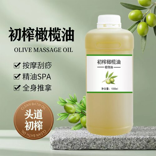 EV初榨橄榄油橄榄果油100ml/500ml/1000ml 物理压榨 植物基础油