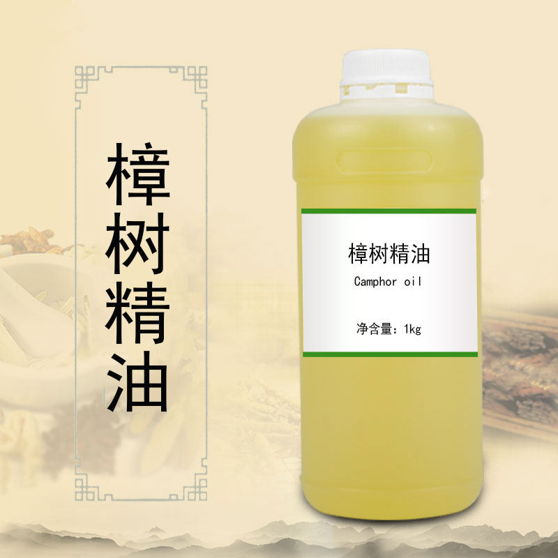 蒸馏樟油樟树脑油香樟树油樟脑树油防虫防蚊驱蟑螂画画
