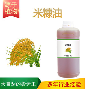未精制米糠油1000ml稻米油 植物基础油护肤全身按摩刮痧美容院