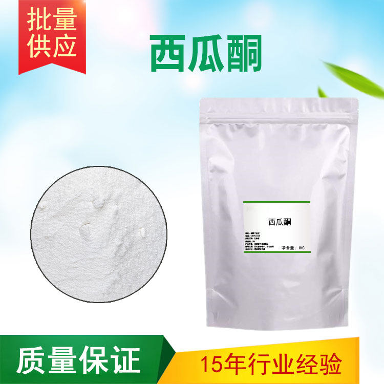 西瓜酮 卡龙 单体香料 日化香精香水调香