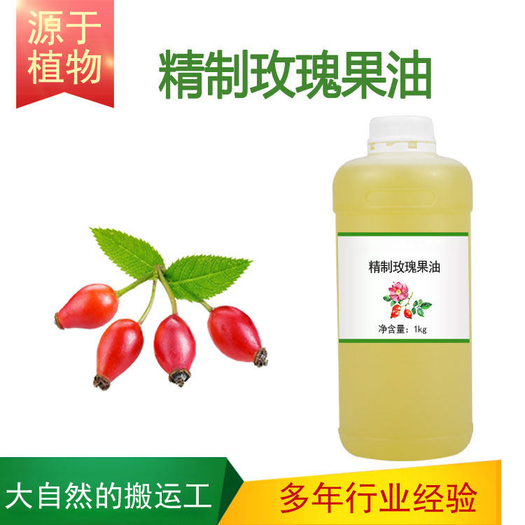 精制玫瑰果油1000ml植物基础油护肤护发全身按摩面部油推拿美容院