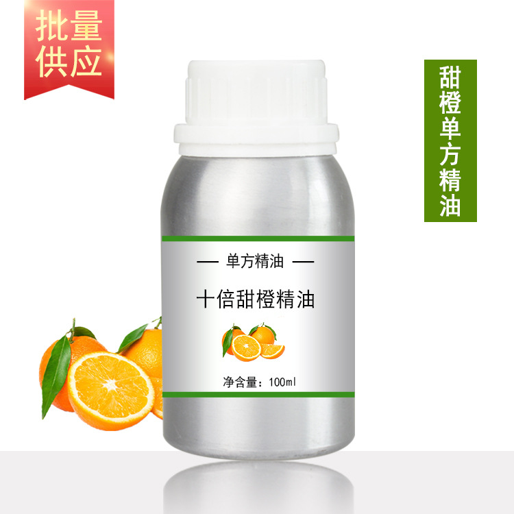 十倍甜橙精油10/100/500/1000ml甜橙油单方精油 护肤按摩香薰spa