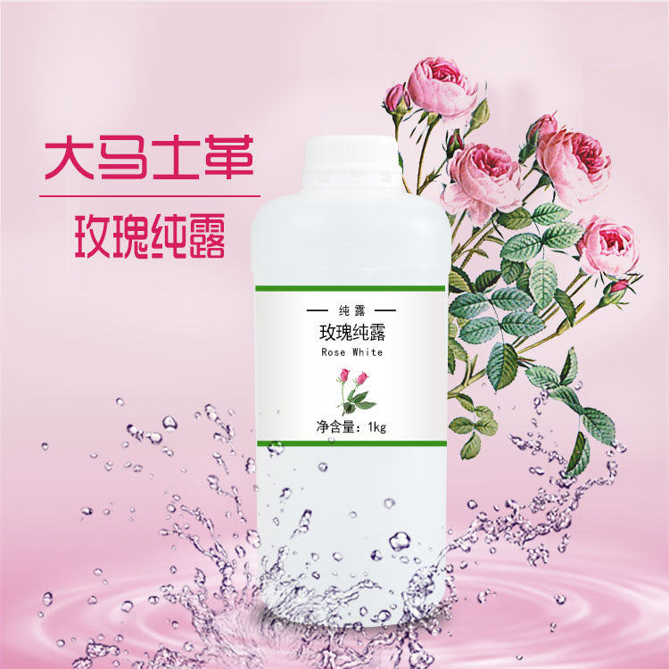 头道大马士革玫瑰纯露原液1000ml鲜花蒸馏水护肤脸部爽肤湿敷水