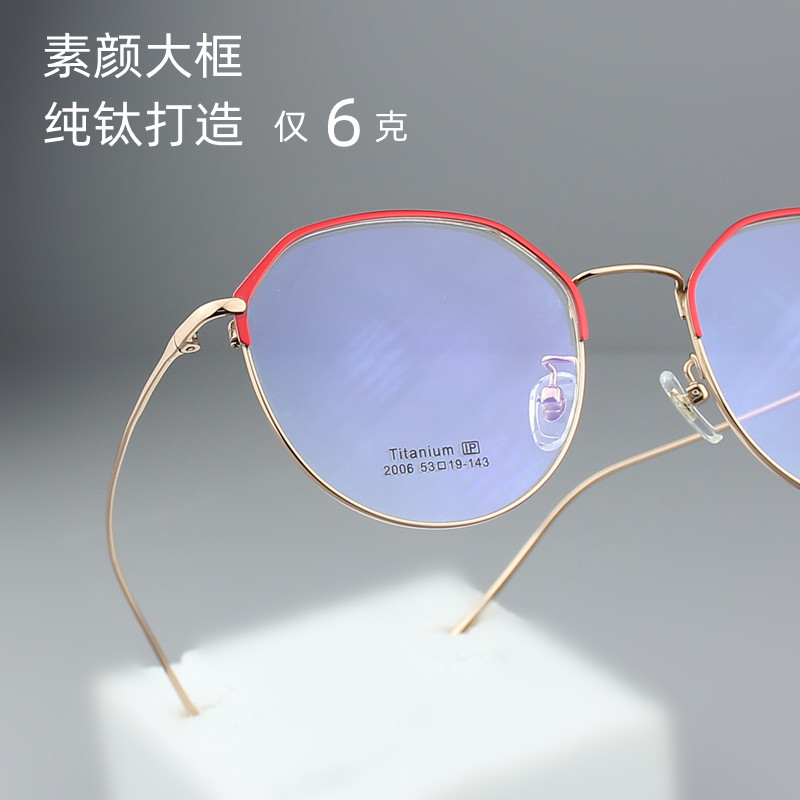 纯钛女式眼睛框双色眉毛架超轻配成品近视防蓝光不规则多边个性潮