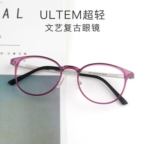 圆形文艺全框超轻ULTEM近视眼镜