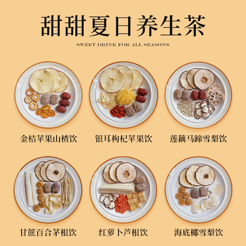 清热滋润润肺排毒美容养颜生津