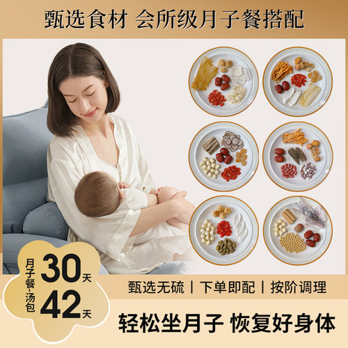月子餐补气养血滋补炖品营养均衡