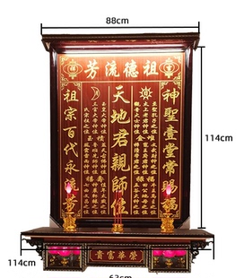 家神雕刻天地君亲师位农村堂屋家用神榜宗祖之位福德堂镇宅中宫