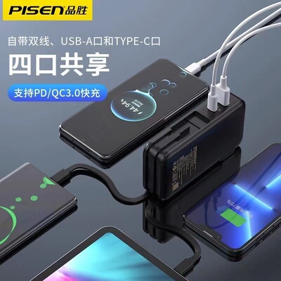 品胜自带3C认证自带插头带双线