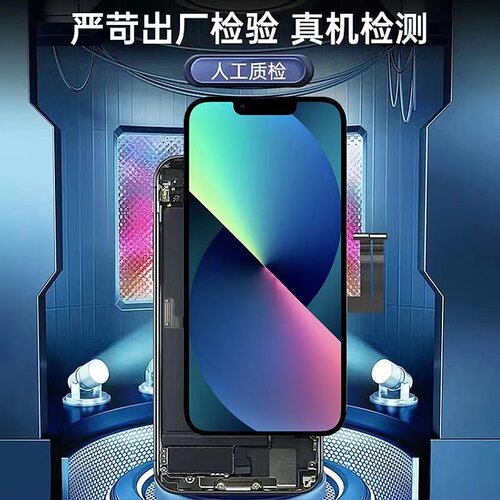 千品手机屏幕总成适用苹果X/XR/Xsmax/11/12Promax/13mini/15/16P