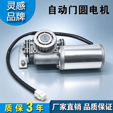感应自动门马达方电机圆马达自动平移门控制器电机自动门通用型