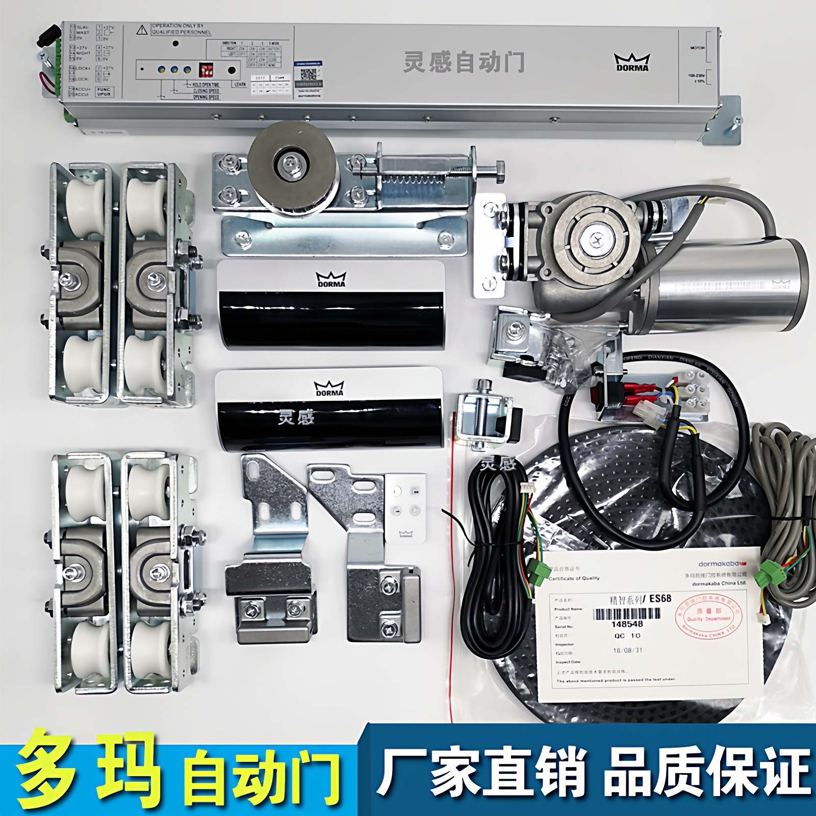 多玛自动门ES-68机组原装德国多玛自动感应平移门电机控制器DORMA