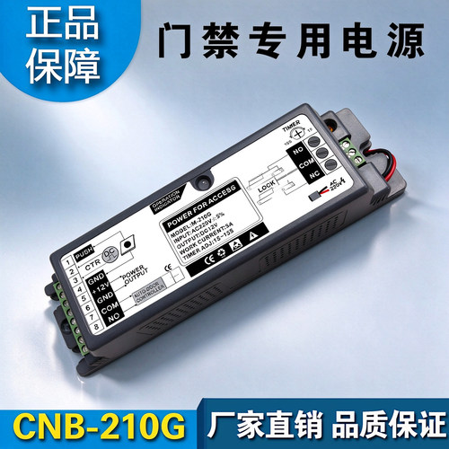 CNB-210G5A正品感应门