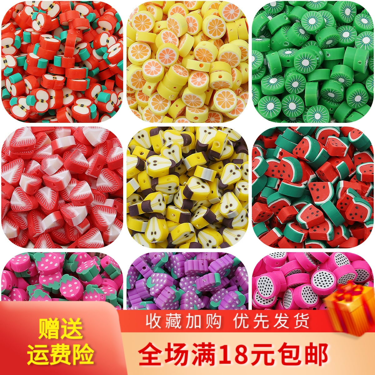 30颗西瓜橙子水果软陶珠手工diy