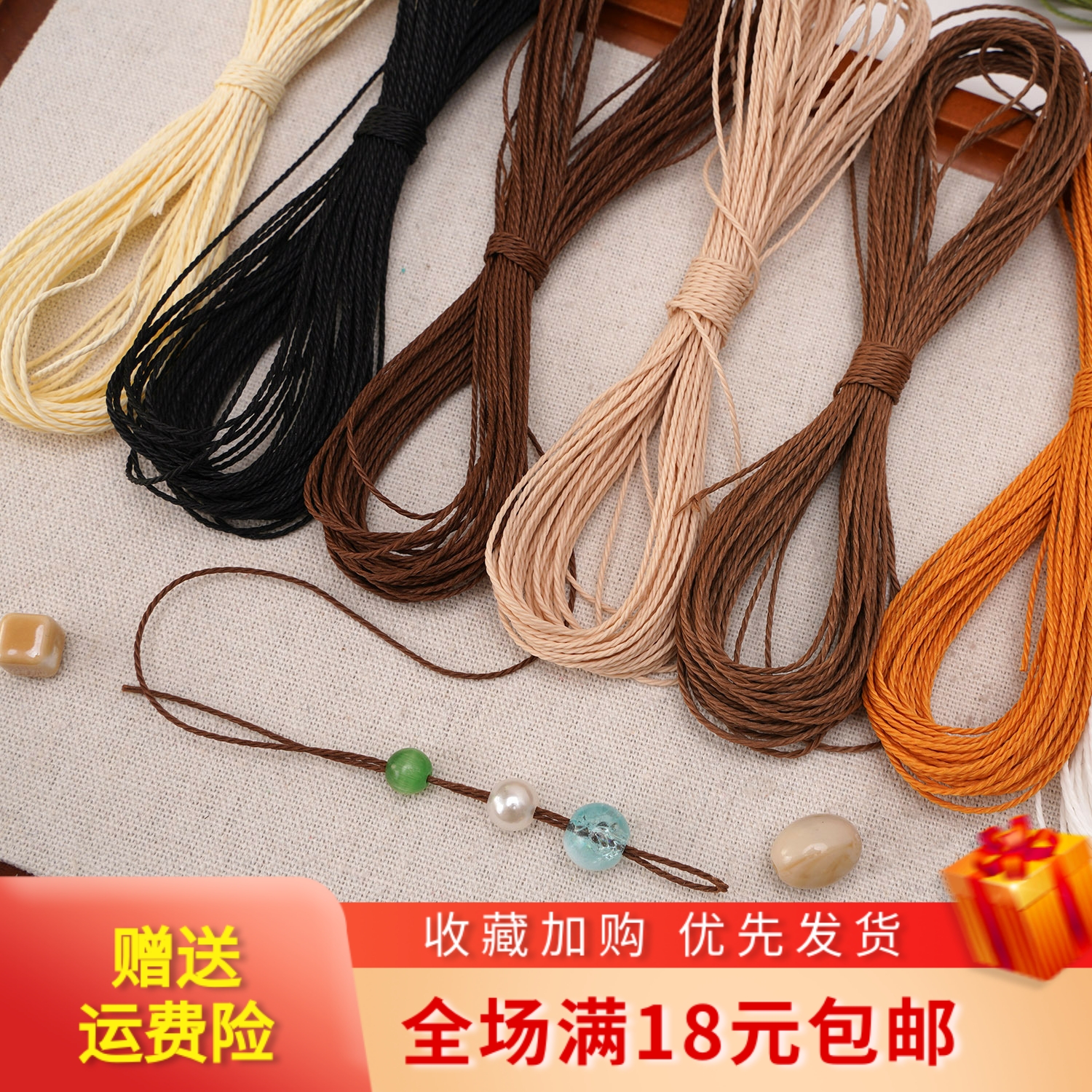 DIY台湾彩色蜡线3股可烧结线1MM