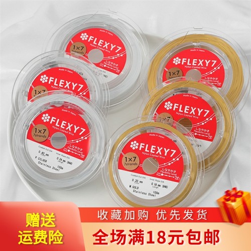 进口日本钢丝线DIY配件
