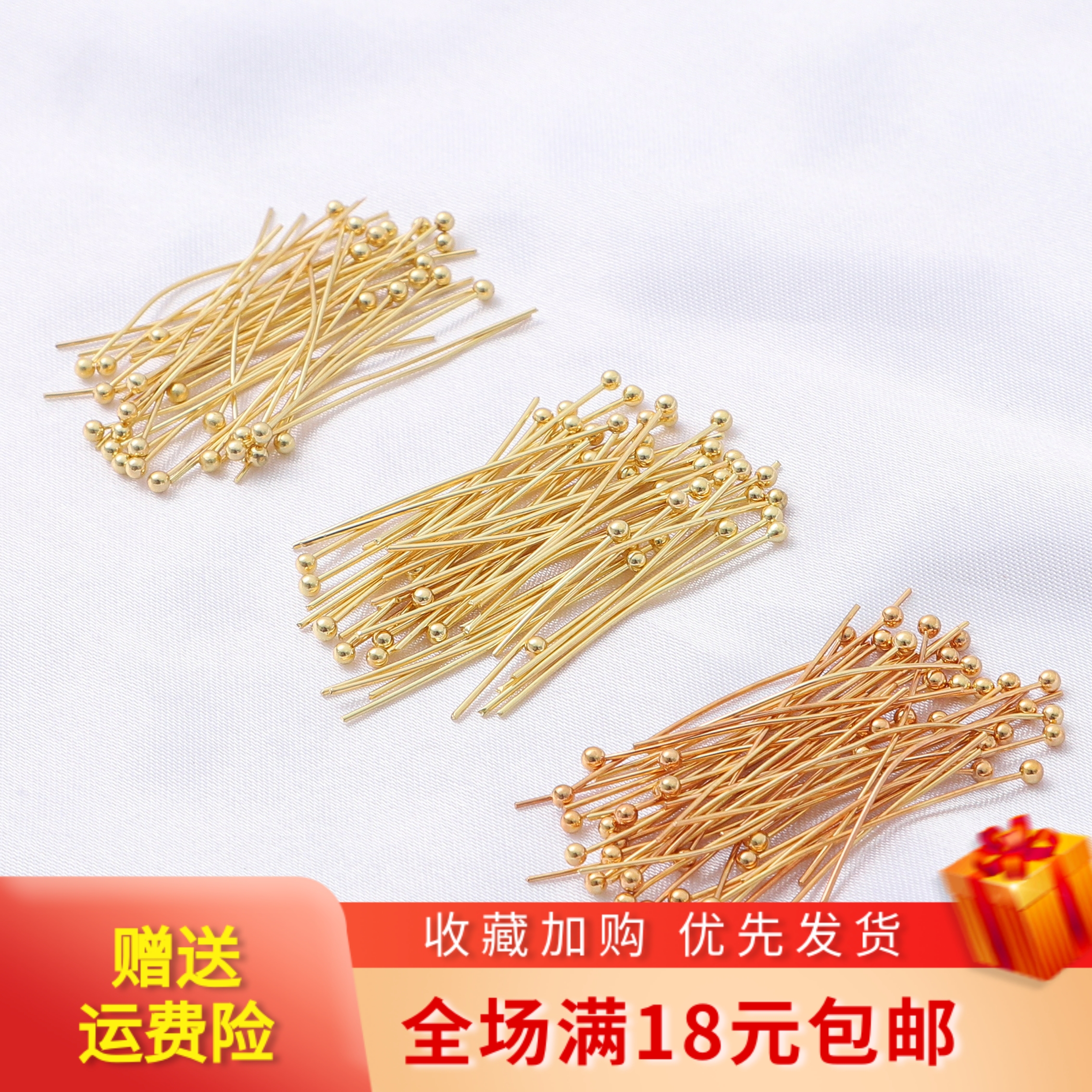 50根保色14K18K大头球针diy配件