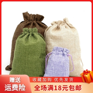 文玩佛珠核桃菩提盘珠饰品袋 棉麻布袋抽绳束口小袋子 珠宝首饰袋