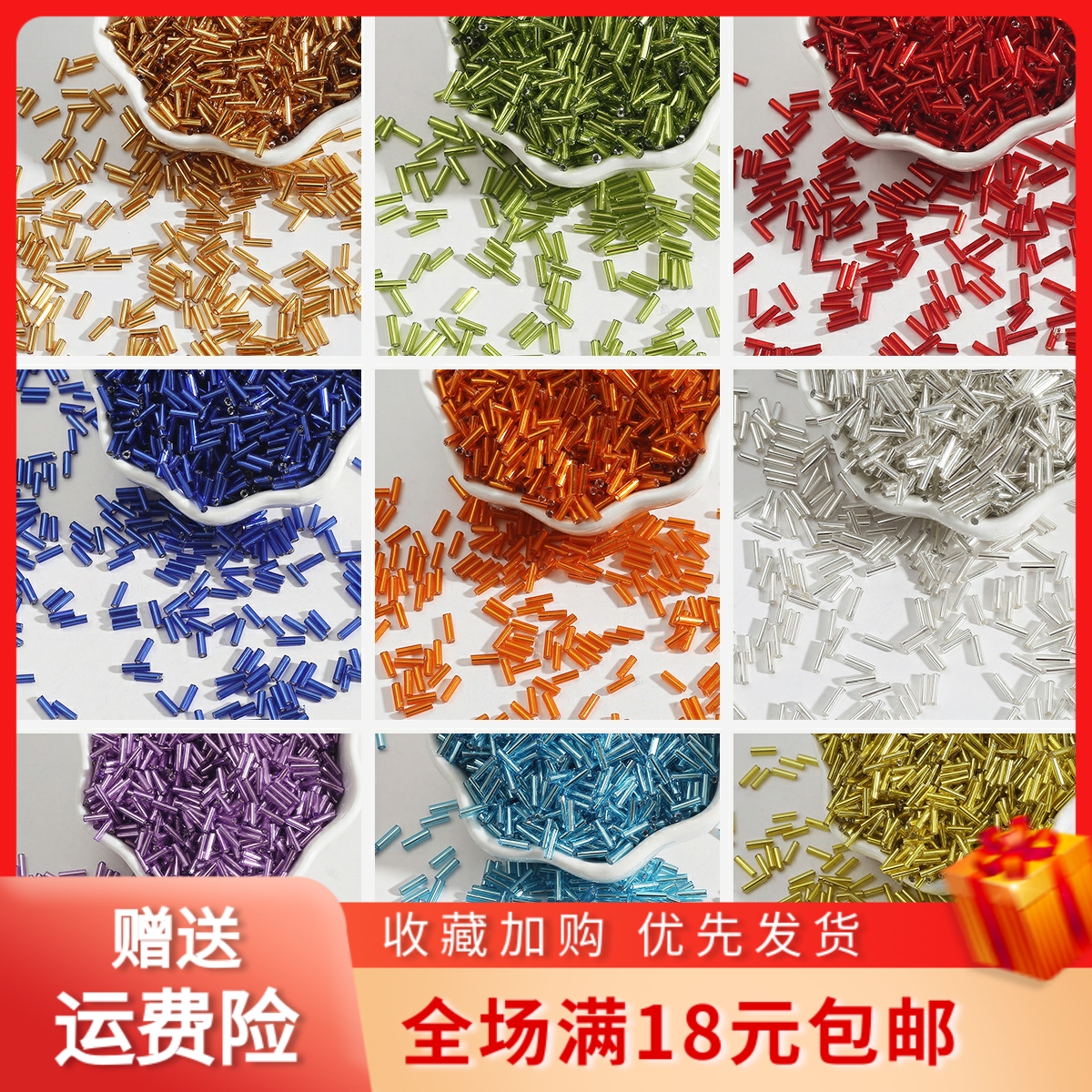 3分灌银管玻璃米珠散珠