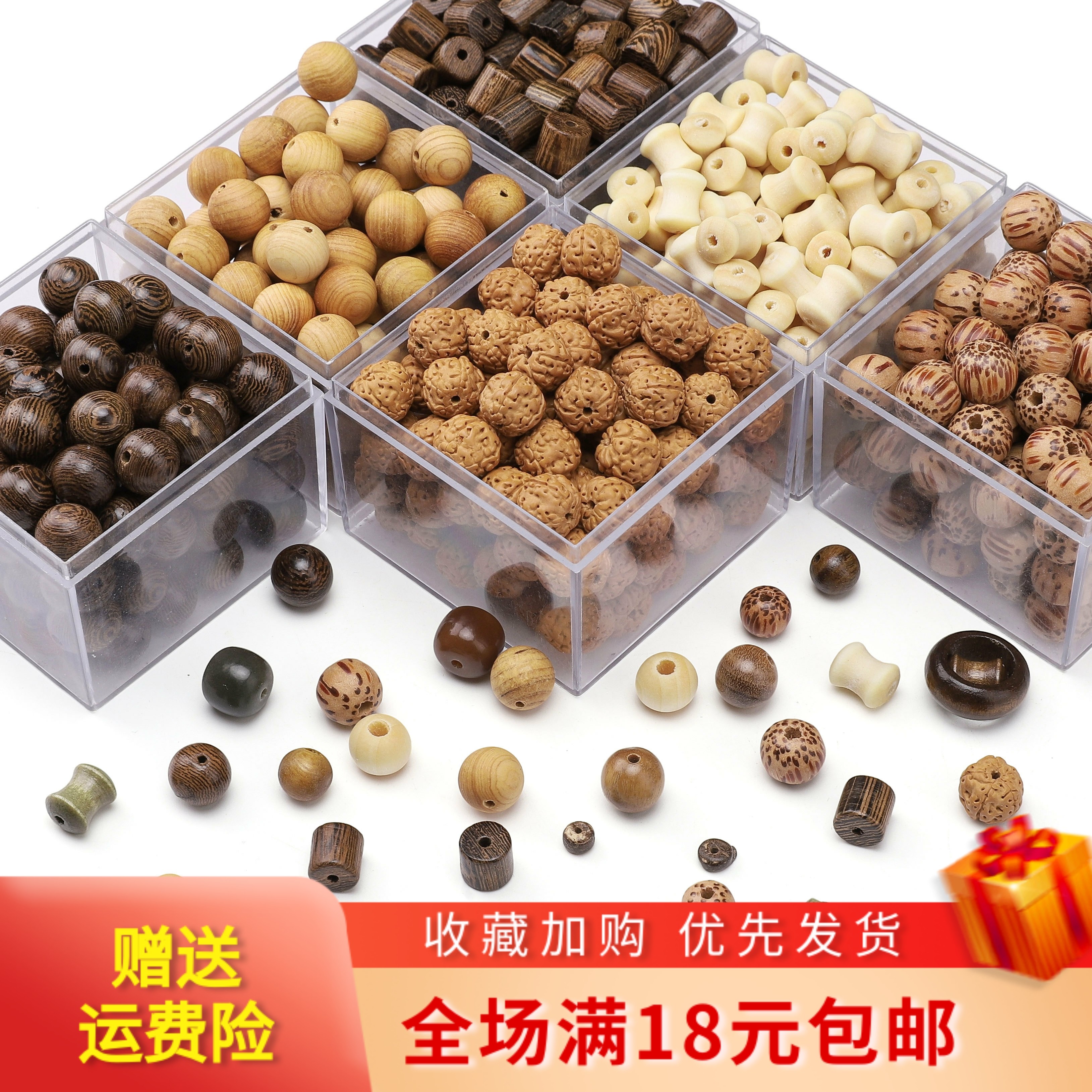 复古木珠菩提竹节鸡翅木串珠diy