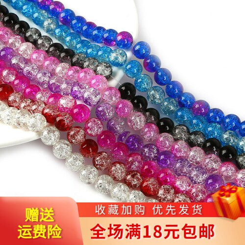 100颗双色爆花珠子diy配件材料