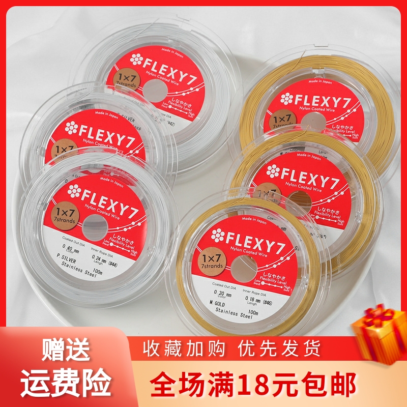 进口日本钢丝线DIY配件