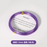 Сиреневый, 1.5mm, 5м