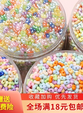 亚克力花生珠随机混色6x4mm磨砂染芯散珠手工diy项链手链饰品材料