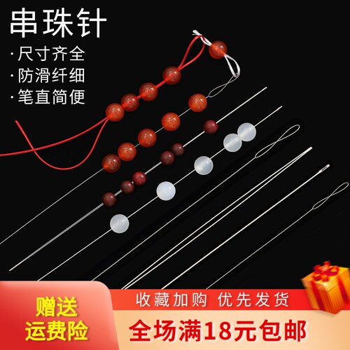超细麻花开口串珠专用细针diy
