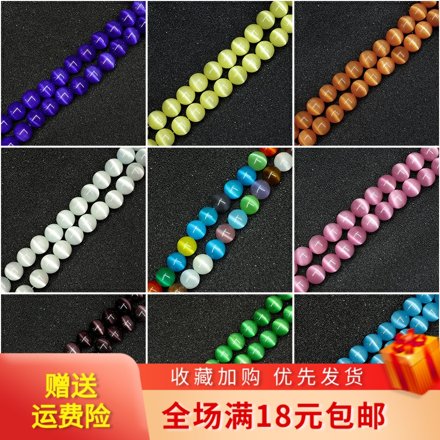 猫眼石散珠子圆珠半成品手工diy