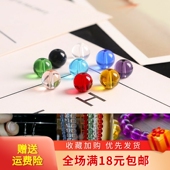 12MM水晶玻璃圆珠散珠子 手工diy自制串珠材料手链项链耳饰配件