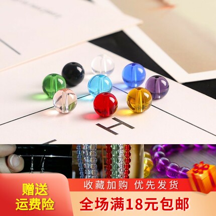 4-12MM水晶玻璃圆珠散珠子 手工diy自制串珠材料手链项链耳饰配件