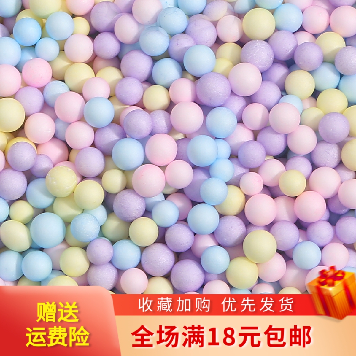 抖音同款流星球礼物盒装饰泡沫球圆球填充物小颗粒马卡龙色波波球