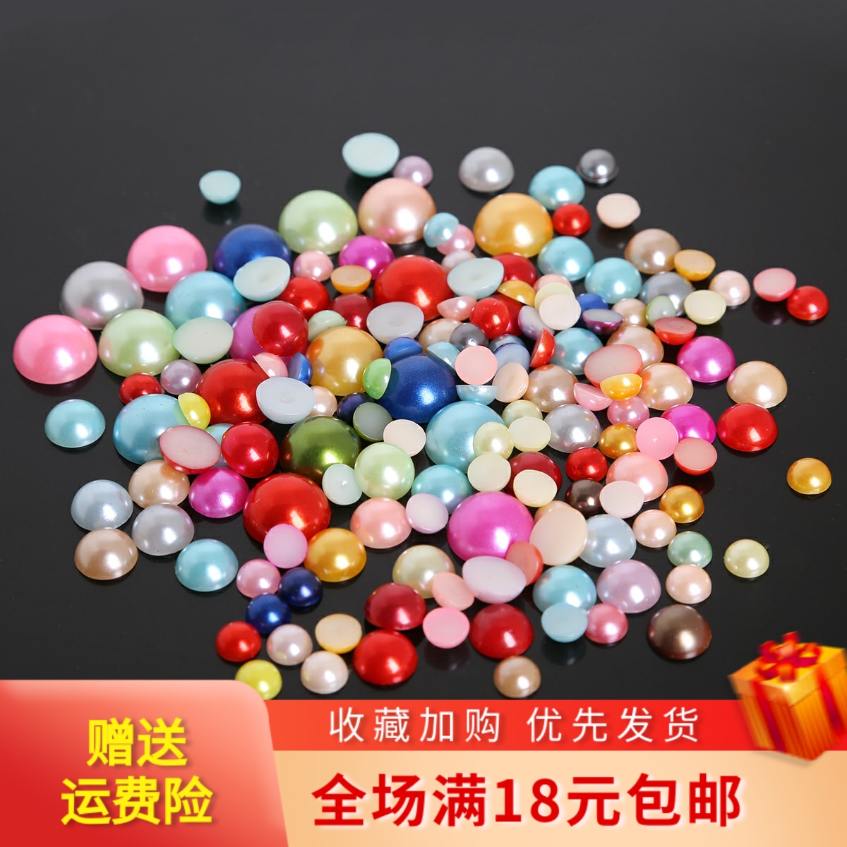 1000颗仿珍珠DIY平底半面配件