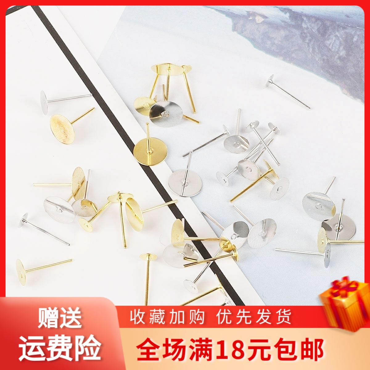 铁制耳钉配件耳环diy平头耳饰品