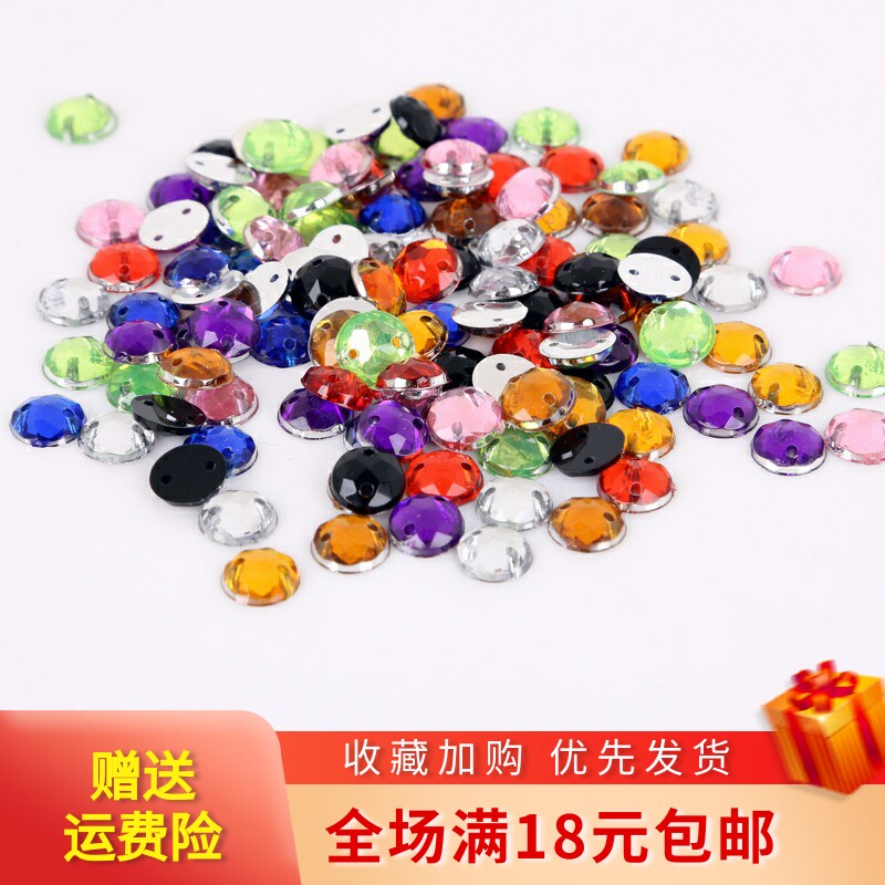 8-12mm双孔平底亚克力手缝钻缝衣服钻圆形 diy水钻材料包服装辅料