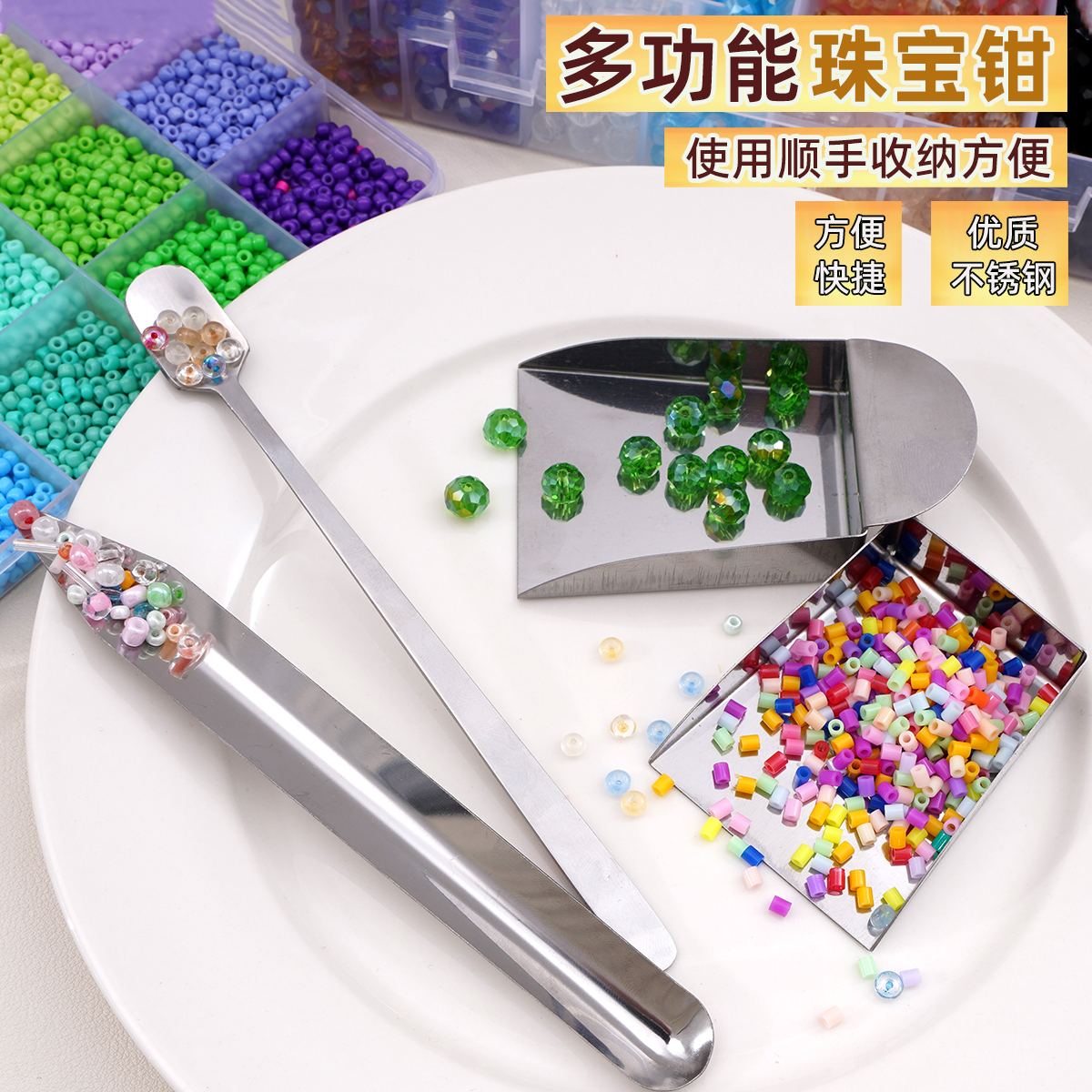 不锈钢带耳小铲盘珠宝铲勺子DIY