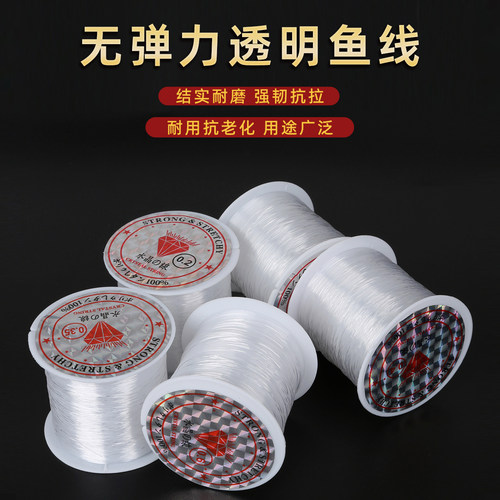 透明鱼线串珠绳子diy米珠珍珠