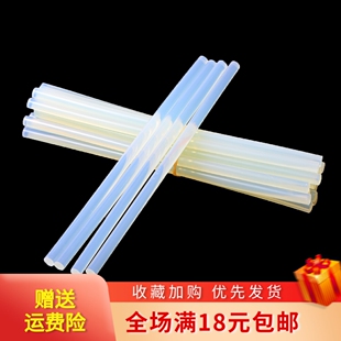 DIY手工材料胶枪粗细透明胶棒热熔棒7MM11MM高粘性发饰耳饰品配件